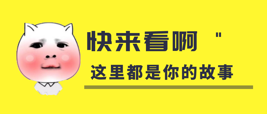 我是你的什么??？你是我暖在手心的寶呀！
