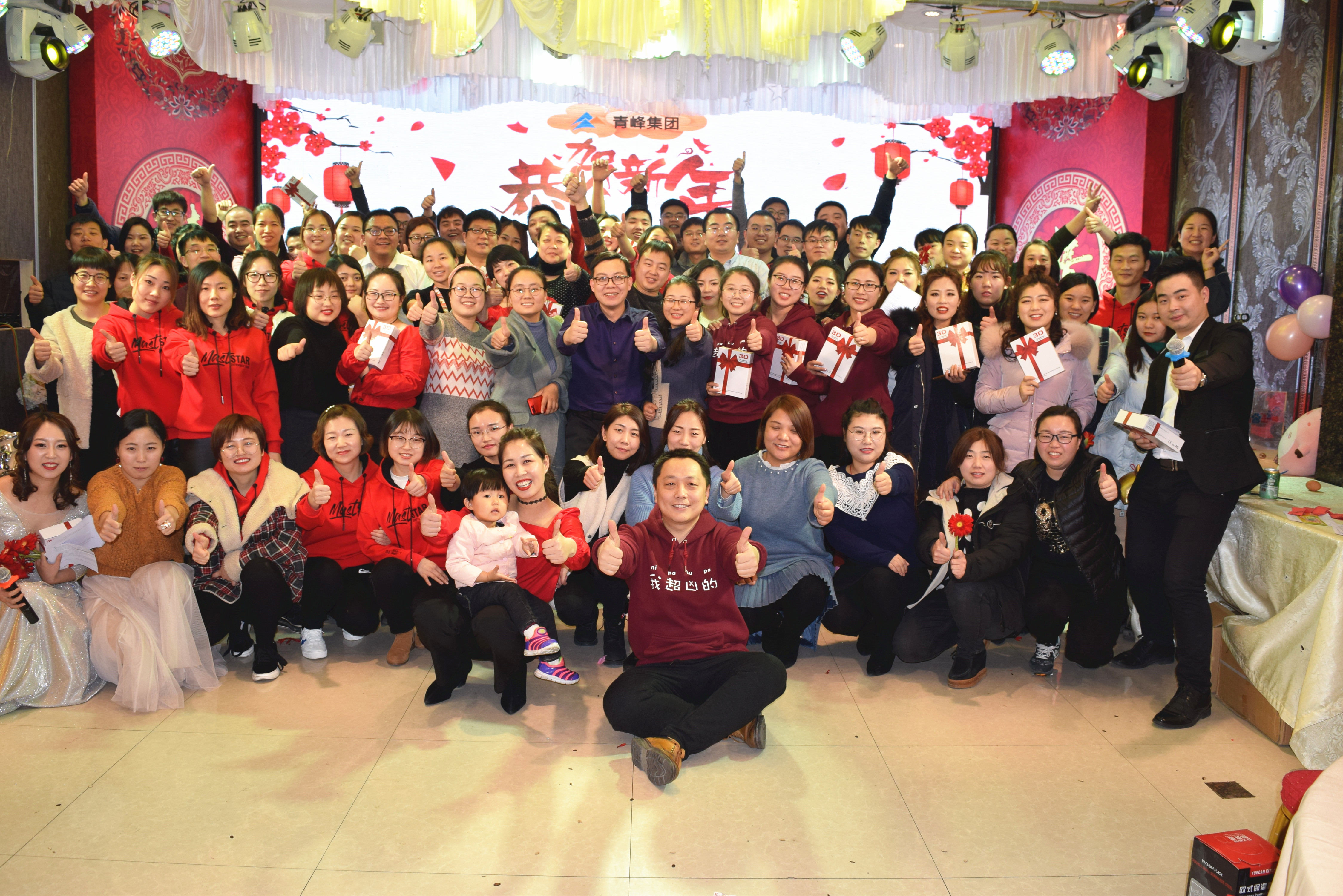 新征程，騰飛2019！----安陽青峰2018年員工年底答謝會圓滿完成！