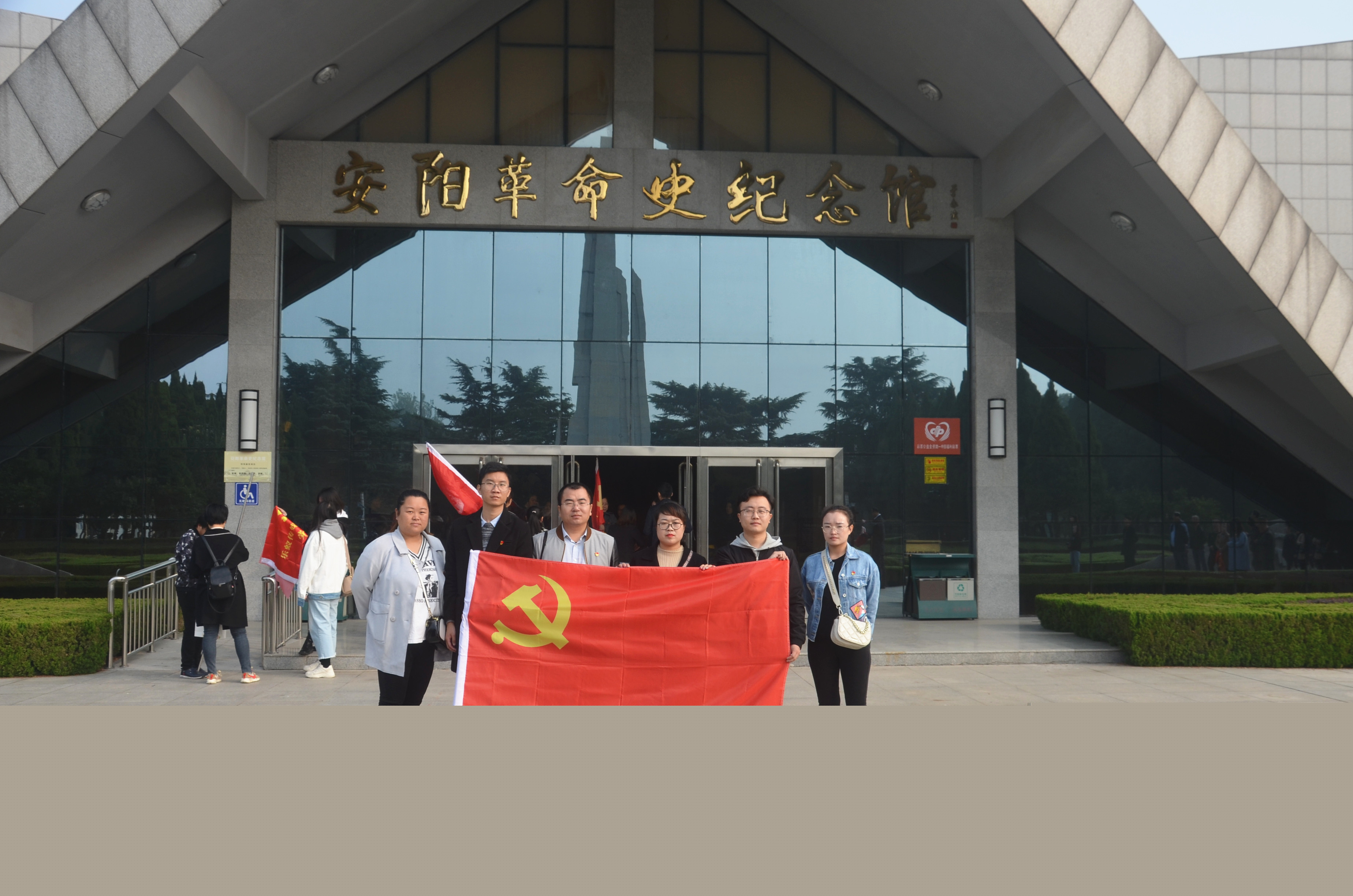 踏尋先輩足跡，傳承紅色基因?--安陽青峰黨員參加市委網(wǎng)信辦開展“不忘初心、牢記使命”主題黨日活動