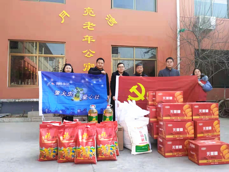 青峰集團(tuán)螢火蟲(chóng)愛(ài)心社第158期——家有一老，如有一寶，老有所依，愛(ài)滿(mǎn)冬日。